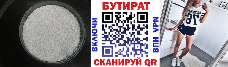 магазин продажи наркотиков Чишмы БУТИРАТ 1.4BDO