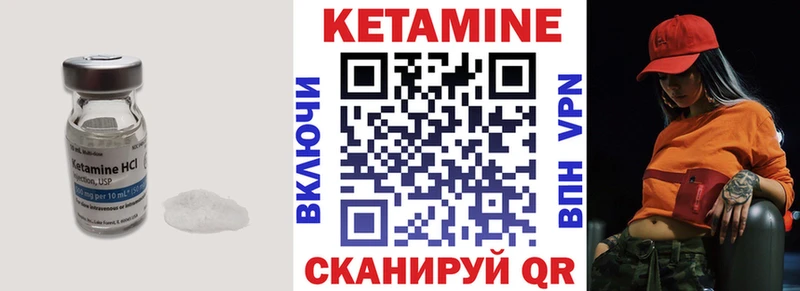 КЕТАМИН VHQ  блэк спрут сайт  Чишмы 