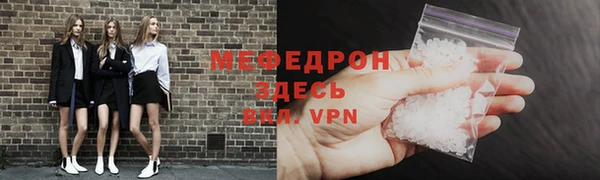 мефедрон мука Абаза