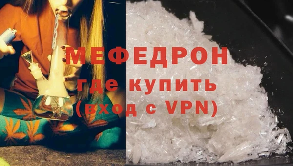 мефедрон мука Абаза