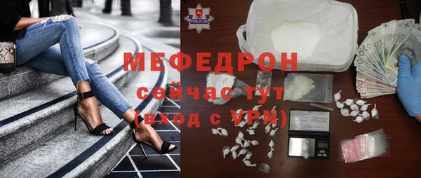 мефедрон мука Абаза