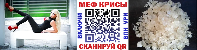 МЕФ мяу мяу  Чишмы 