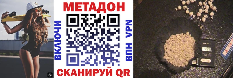 МЕТАДОН methadone  Чишмы 