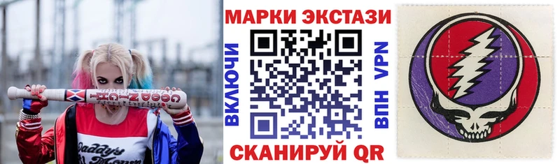Марки 25I-NBOMe 1500мкг  Чишмы 
